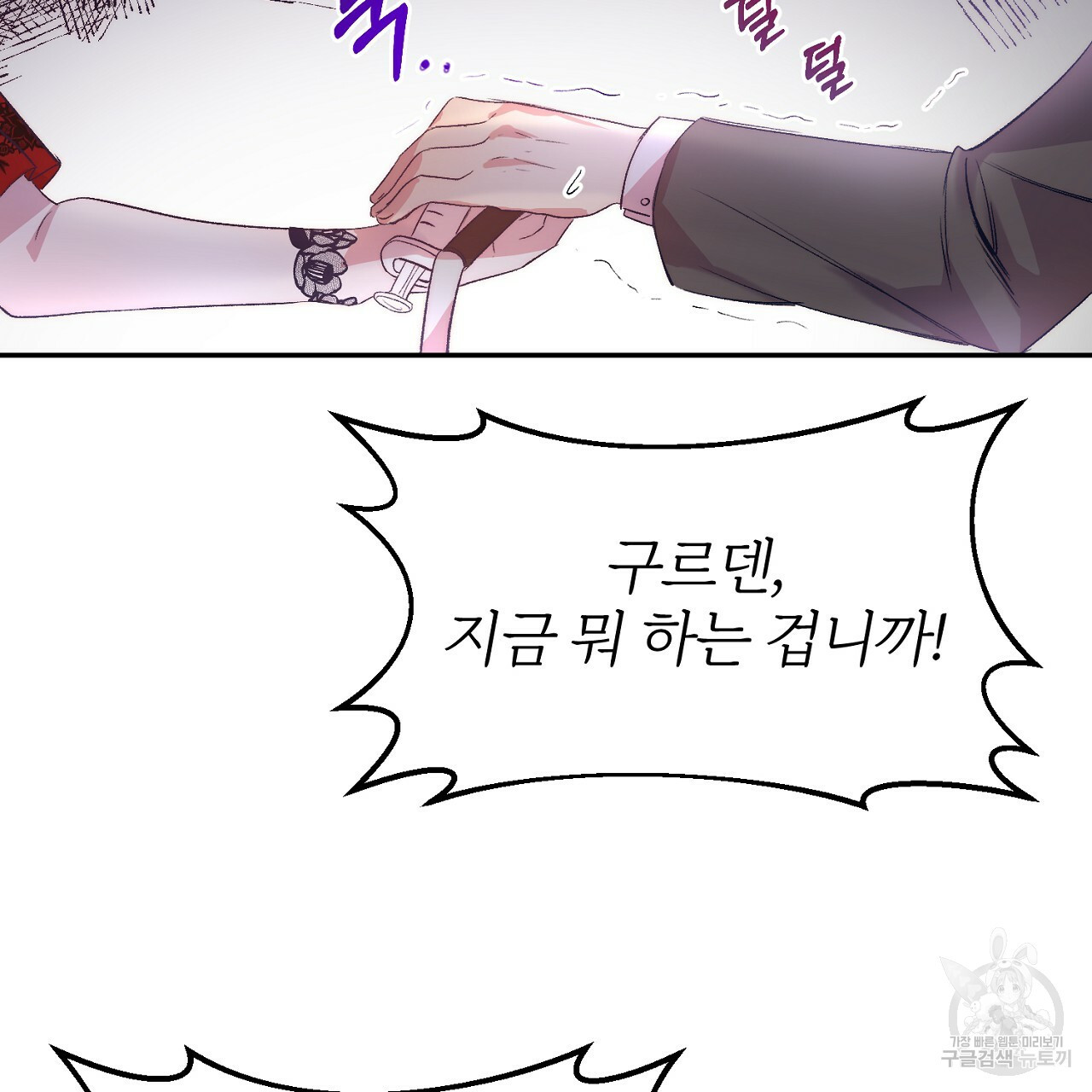 내 개를 황위에 올리는 방법 6화 66