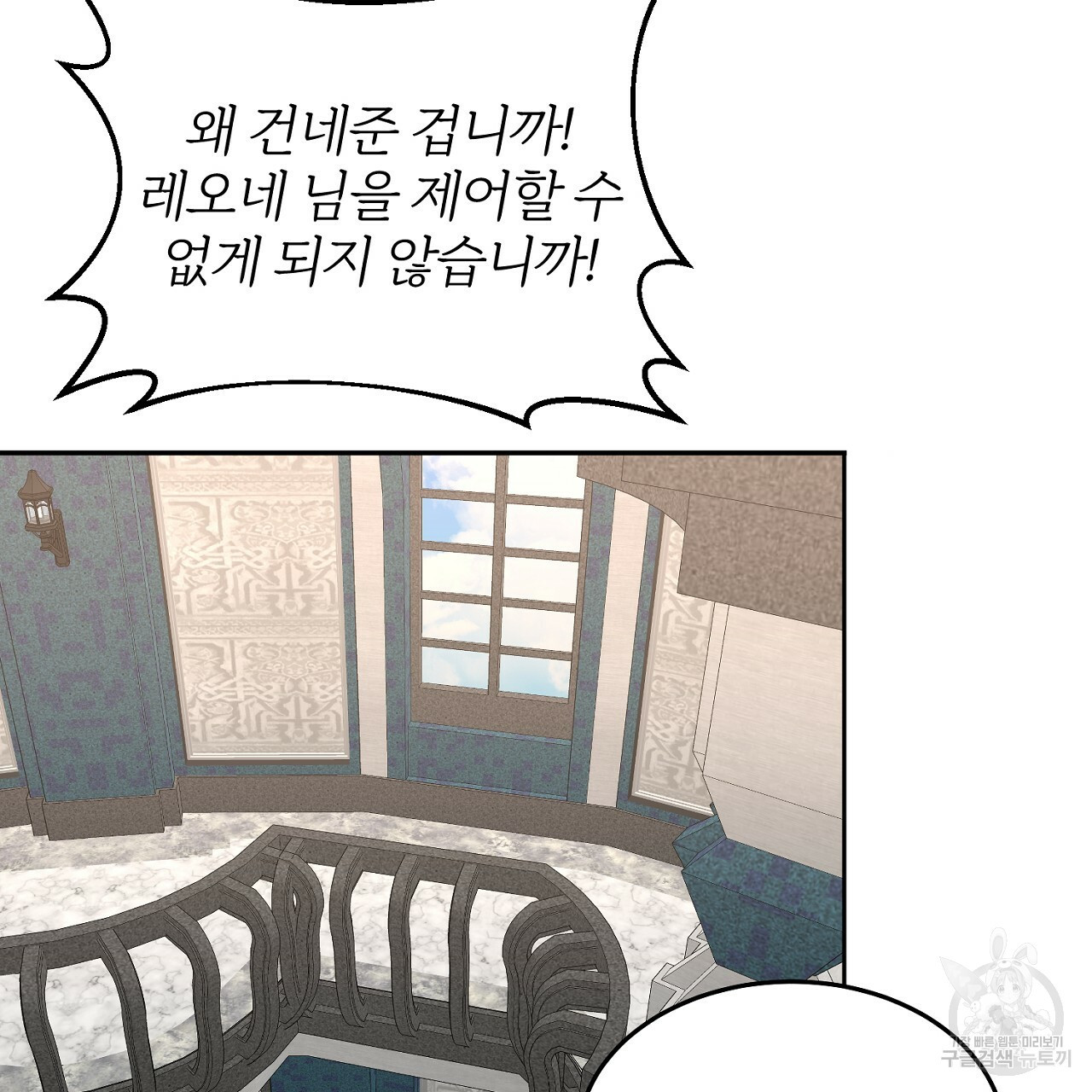 내 개를 황위에 올리는 방법 6화 67