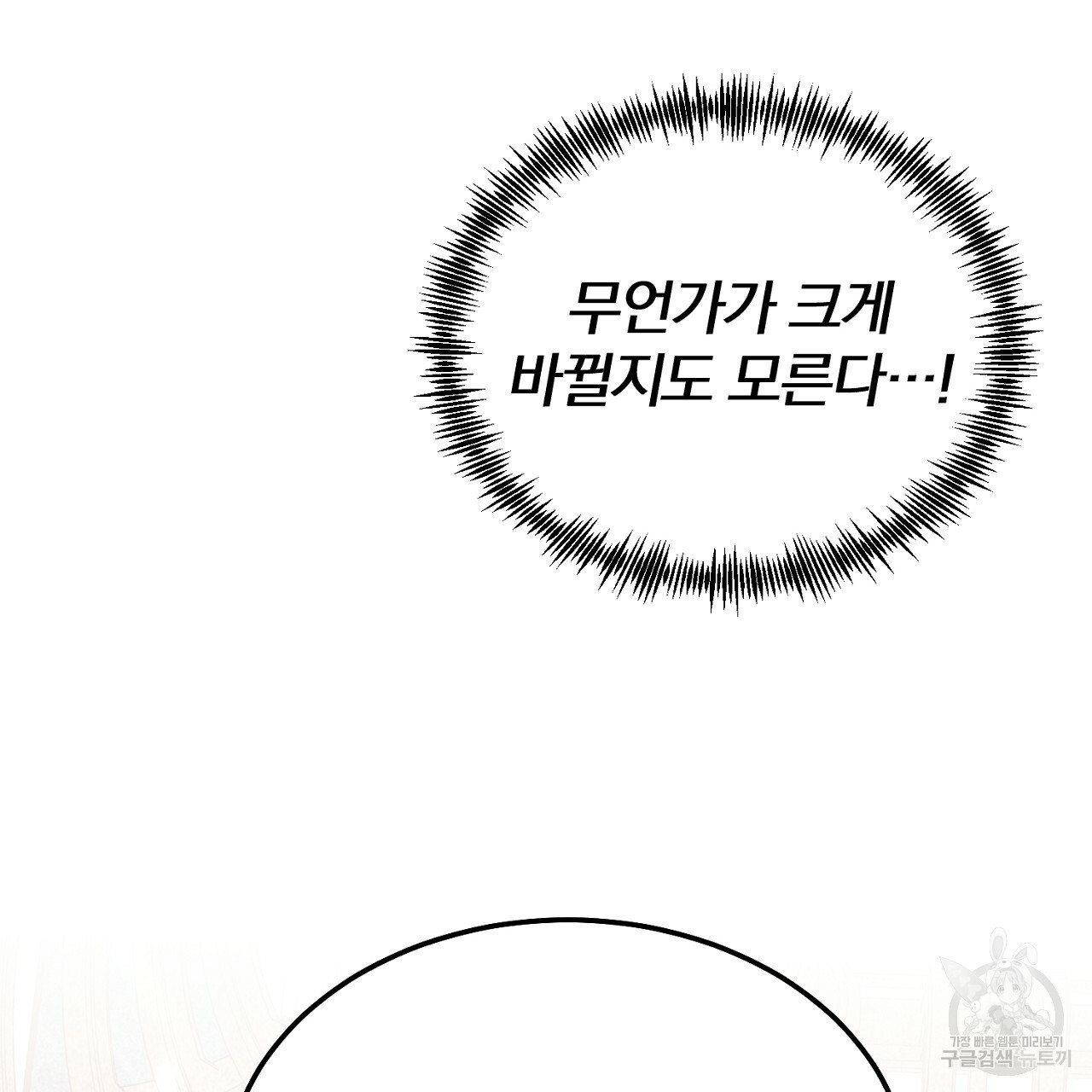 내 개를 황위에 올리는 방법 6화 69