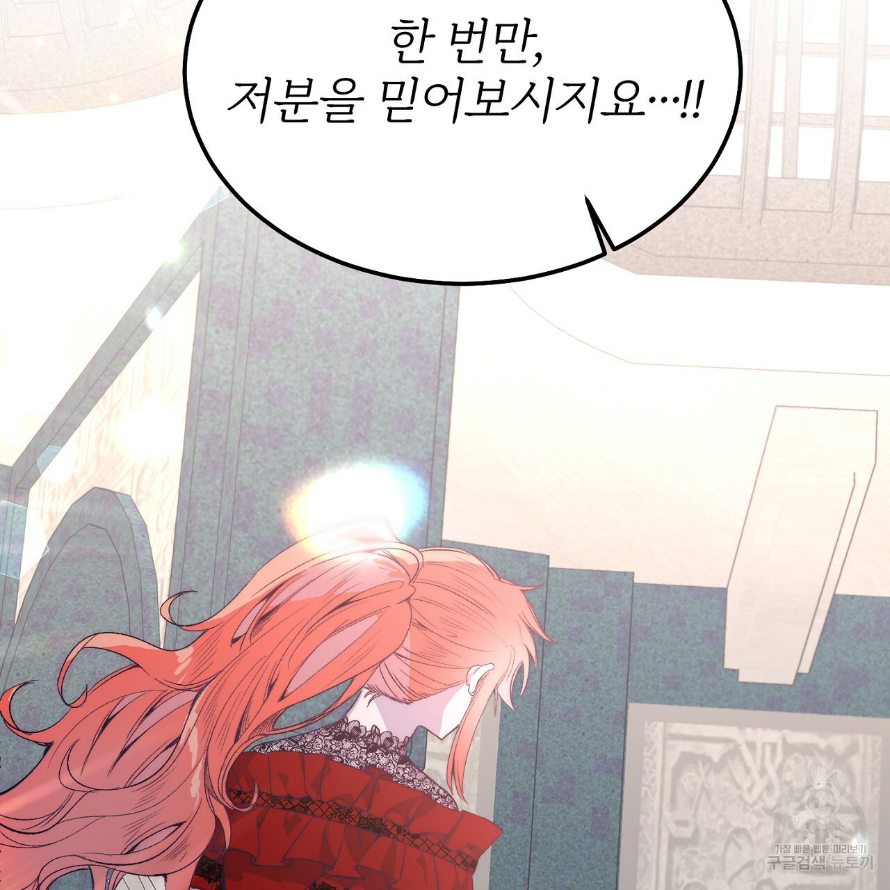 내 개를 황위에 올리는 방법 6화 70