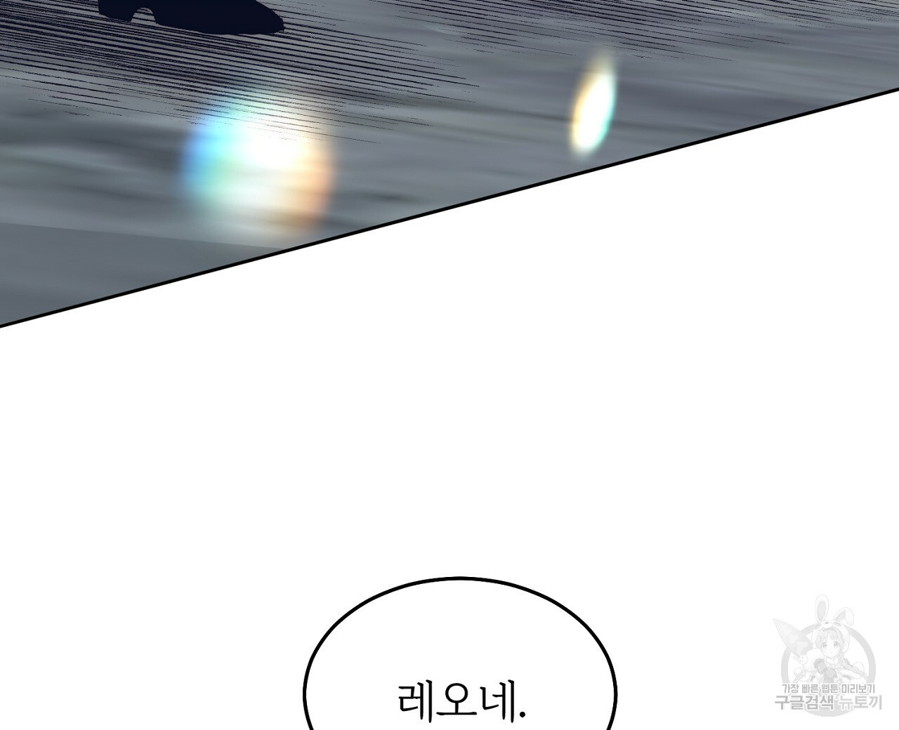 내 개를 황위에 올리는 방법 6화 72