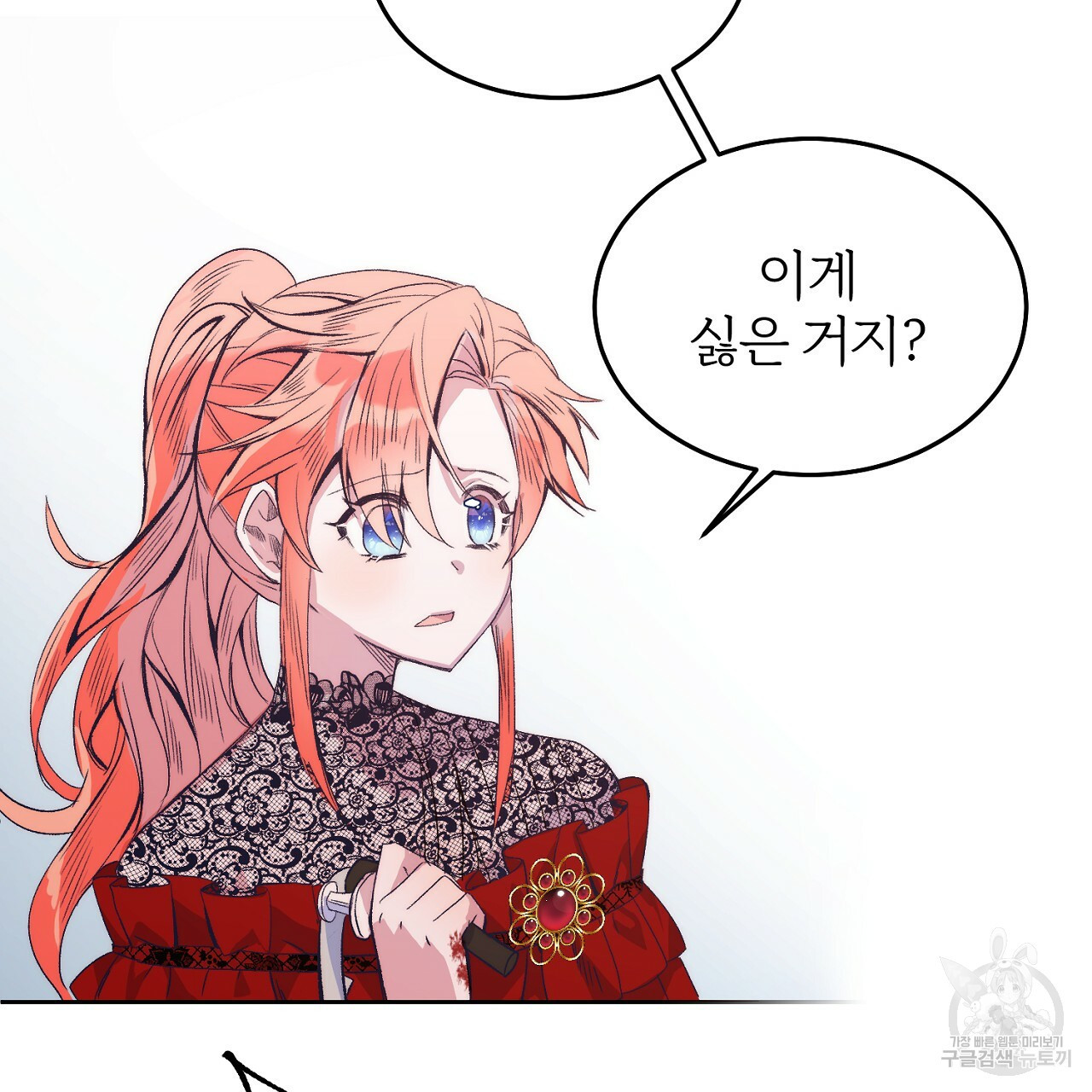 내 개를 황위에 올리는 방법 6화 73