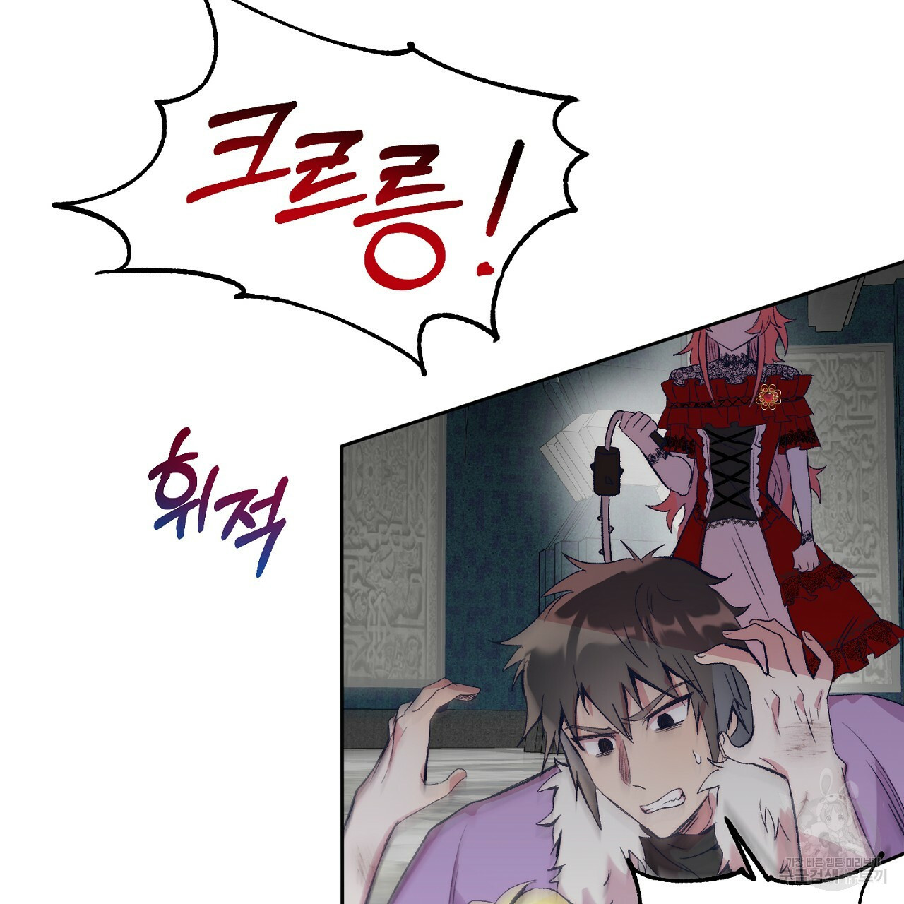 내 개를 황위에 올리는 방법 6화 74