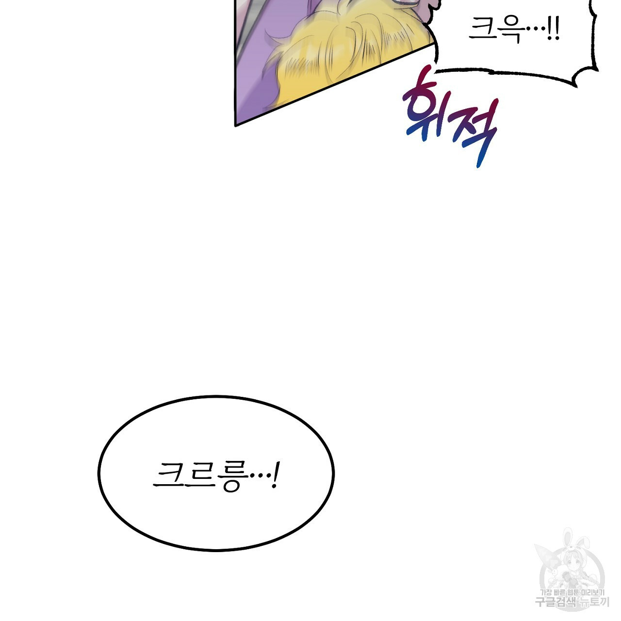 내 개를 황위에 올리는 방법 6화 75