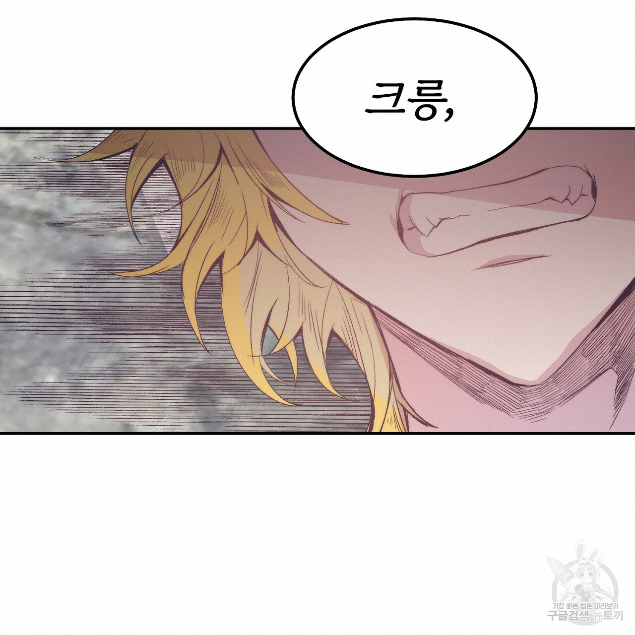 내 개를 황위에 올리는 방법 6화 76