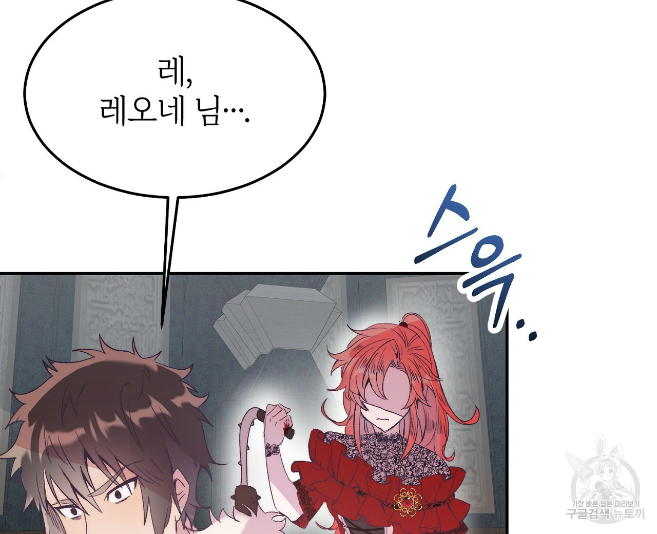 내 개를 황위에 올리는 방법 6화 80