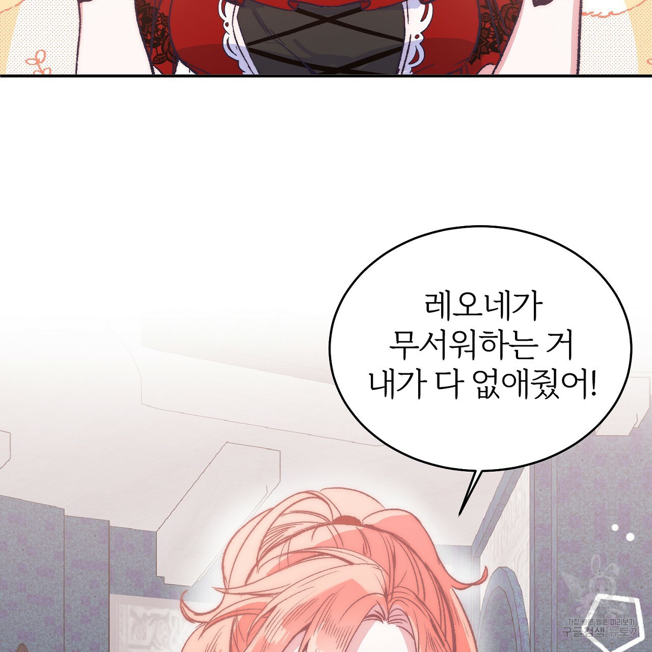 내 개를 황위에 올리는 방법 6화 87