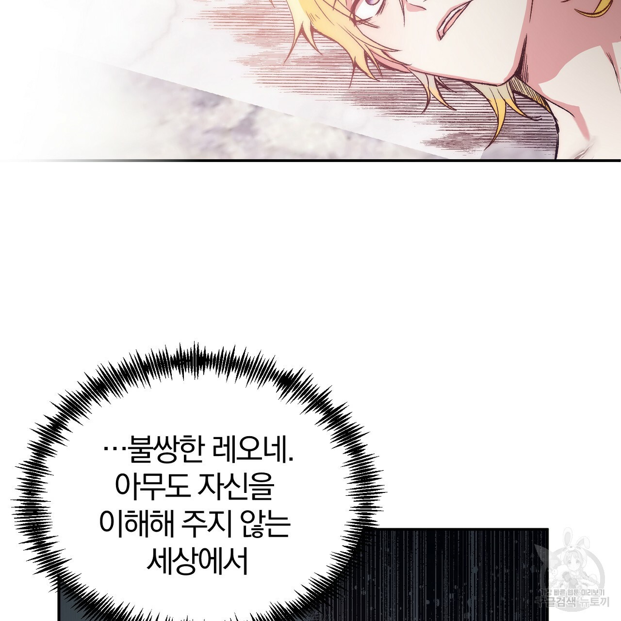 내 개를 황위에 올리는 방법 6화 91