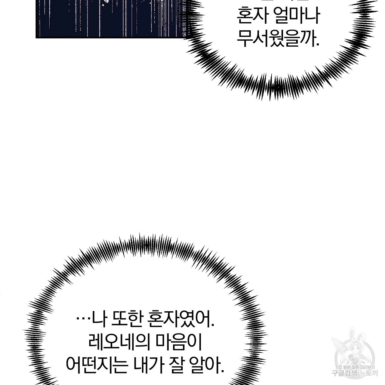 내 개를 황위에 올리는 방법 6화 93