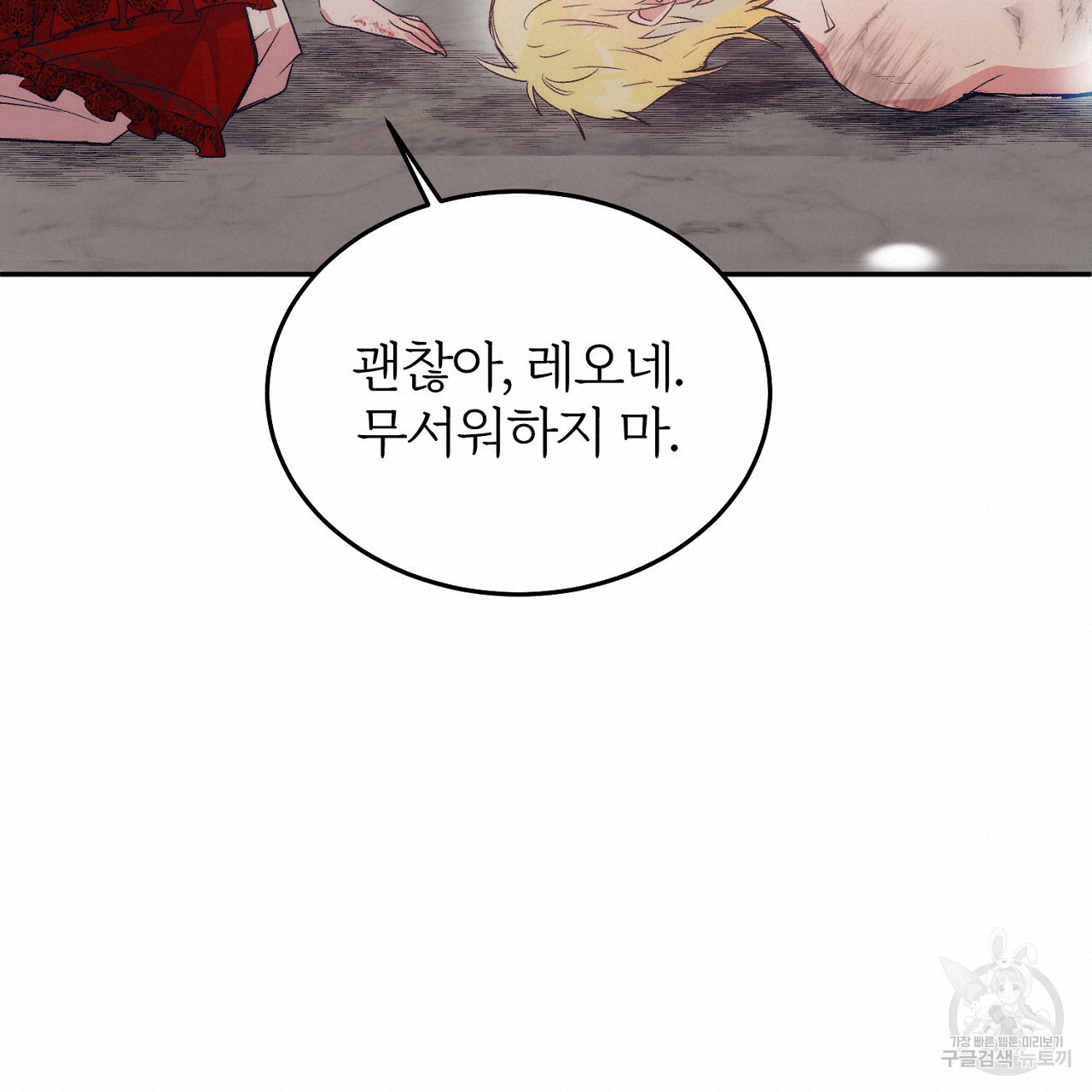 내 개를 황위에 올리는 방법 6화 95