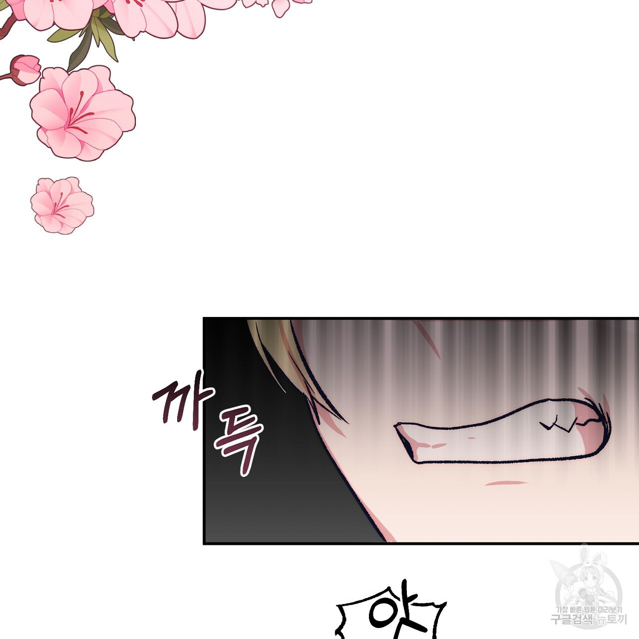 내 개를 황위에 올리는 방법 6화 98