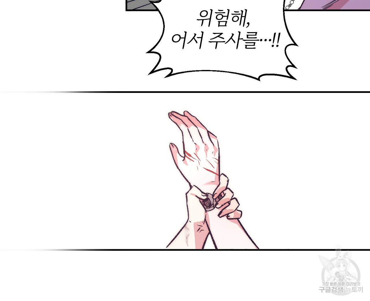 내 개를 황위에 올리는 방법 6화 104