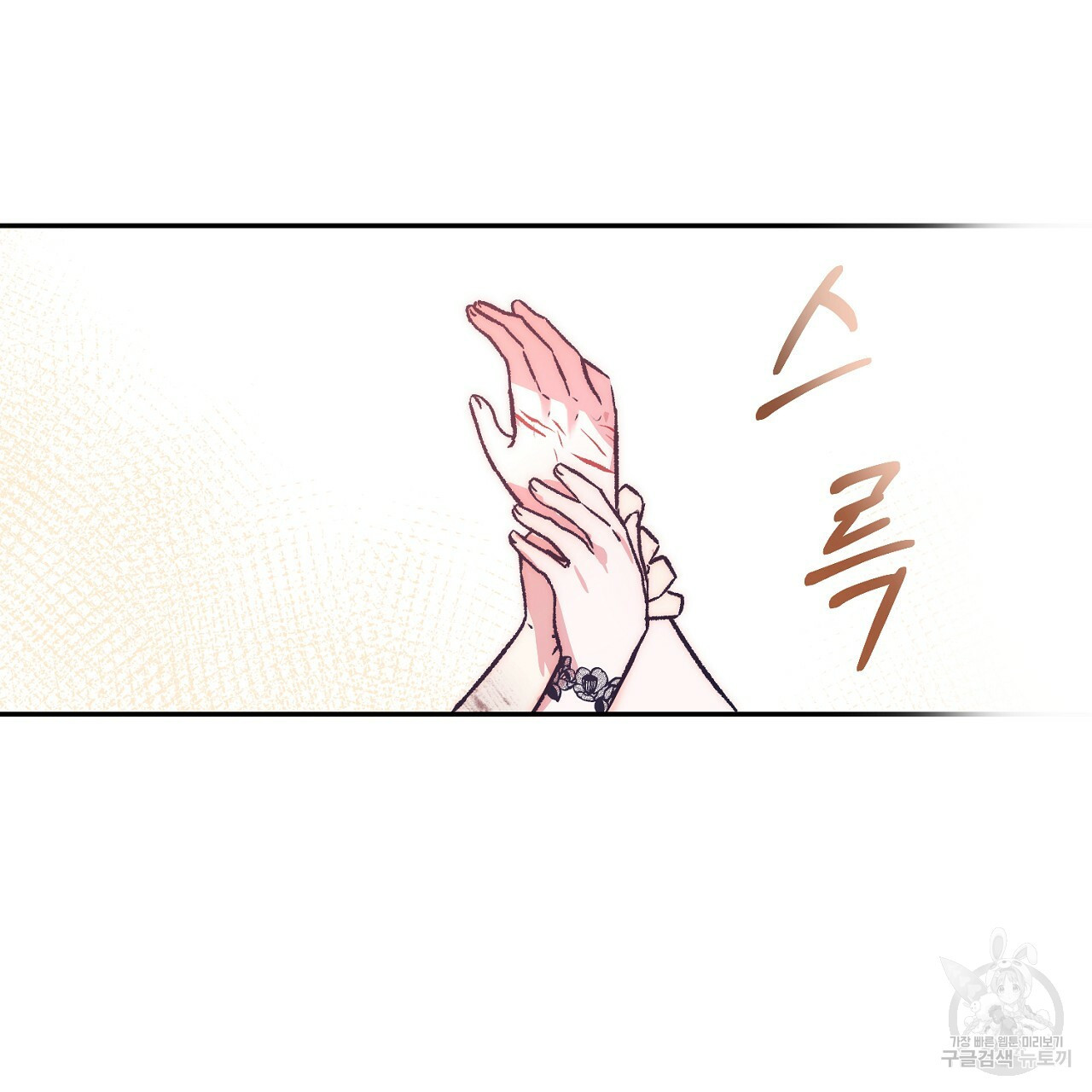 내 개를 황위에 올리는 방법 6화 105