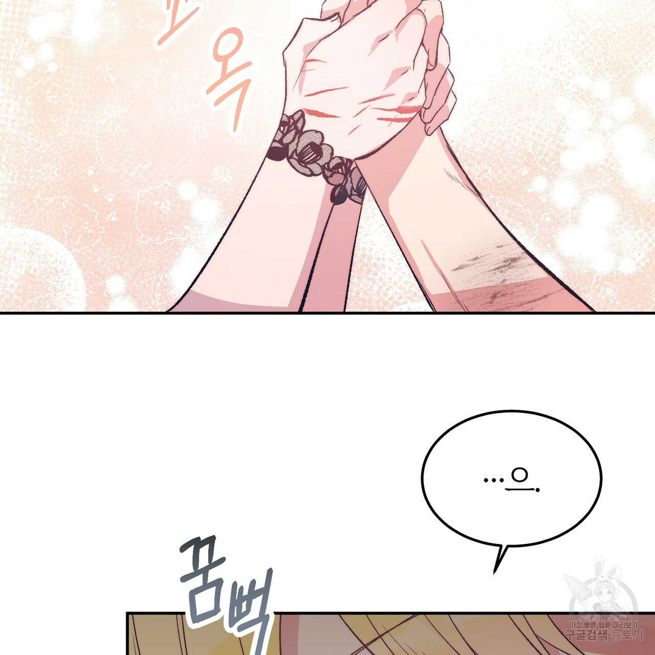 내 개를 황위에 올리는 방법 6화 108