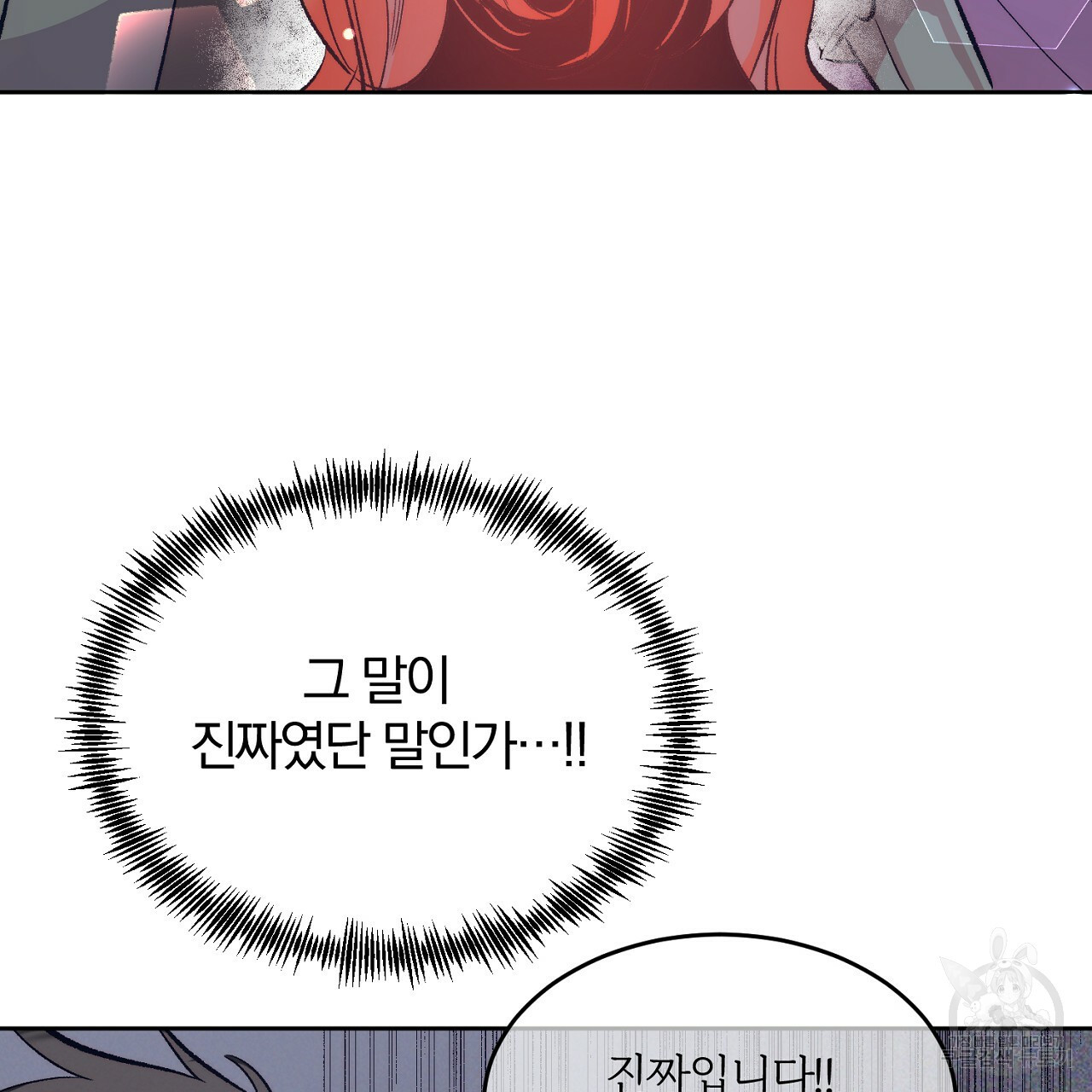 내 개를 황위에 올리는 방법 6화 115