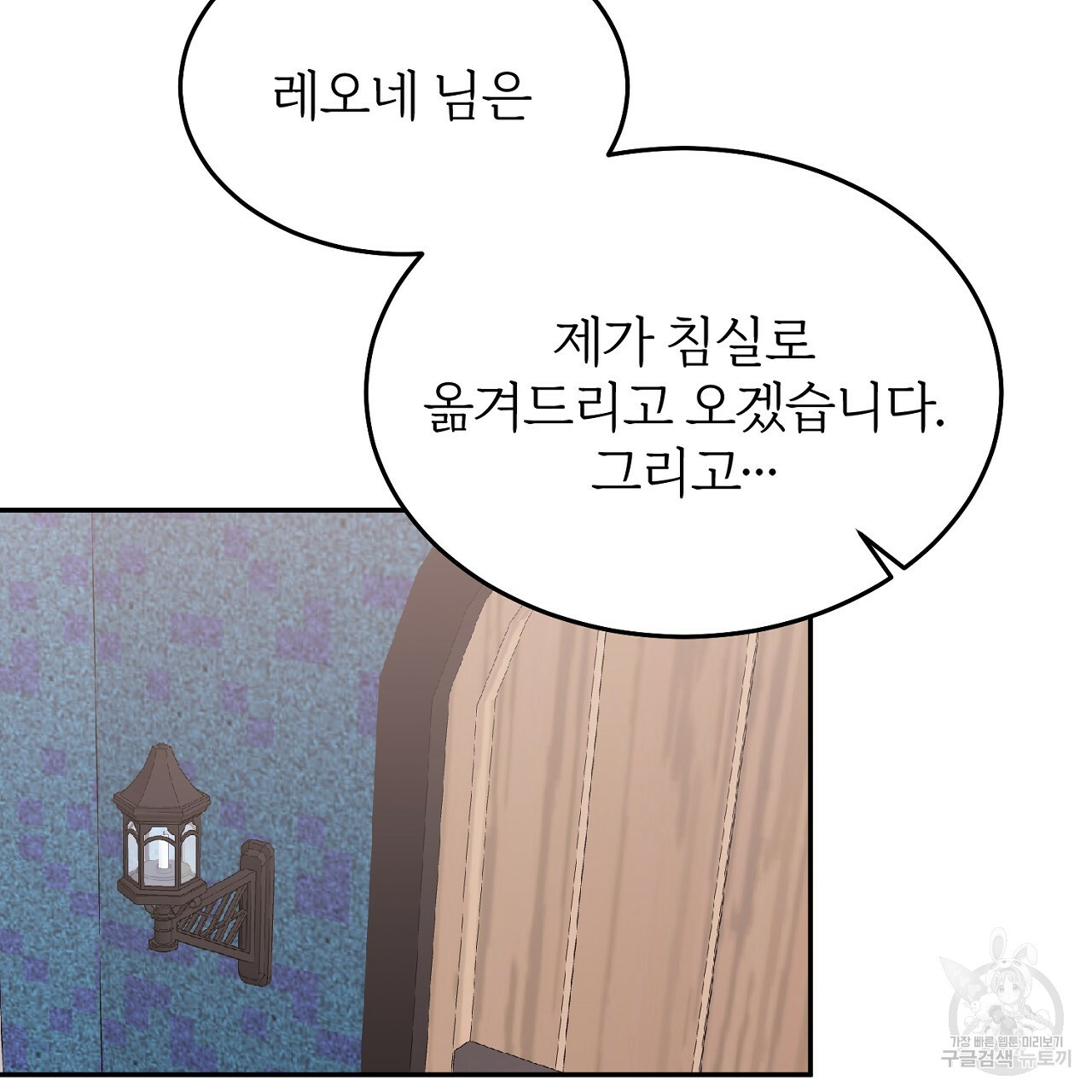 내 개를 황위에 올리는 방법 6화 117
