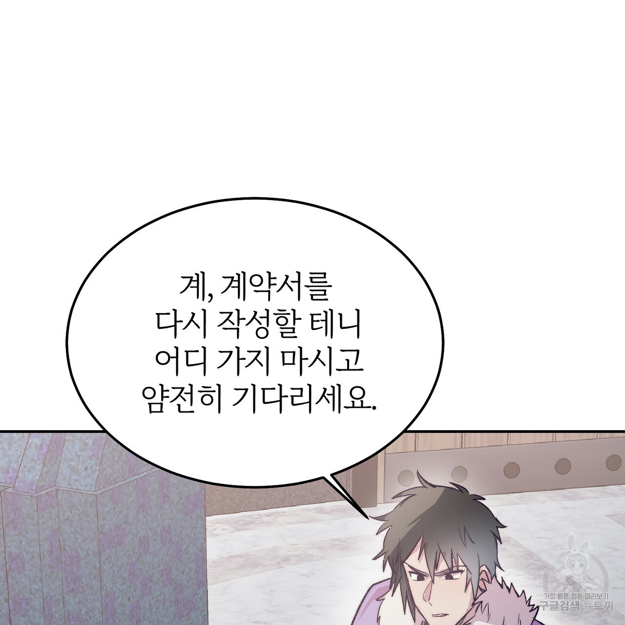 내 개를 황위에 올리는 방법 6화 118