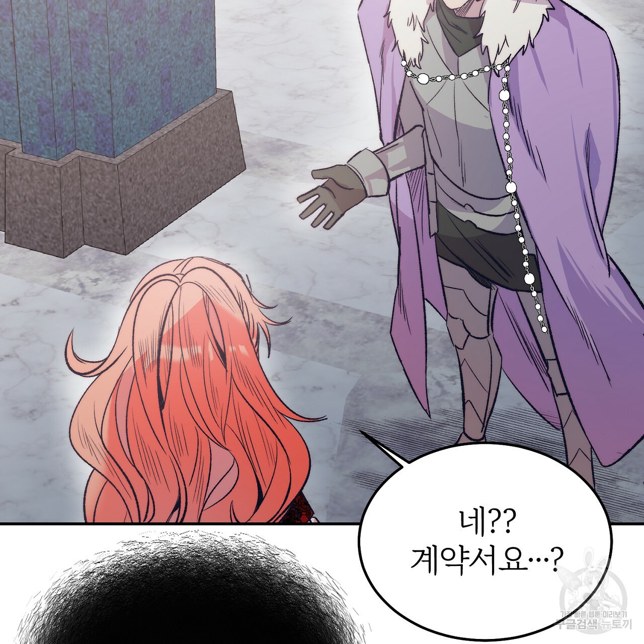 내 개를 황위에 올리는 방법 6화 119