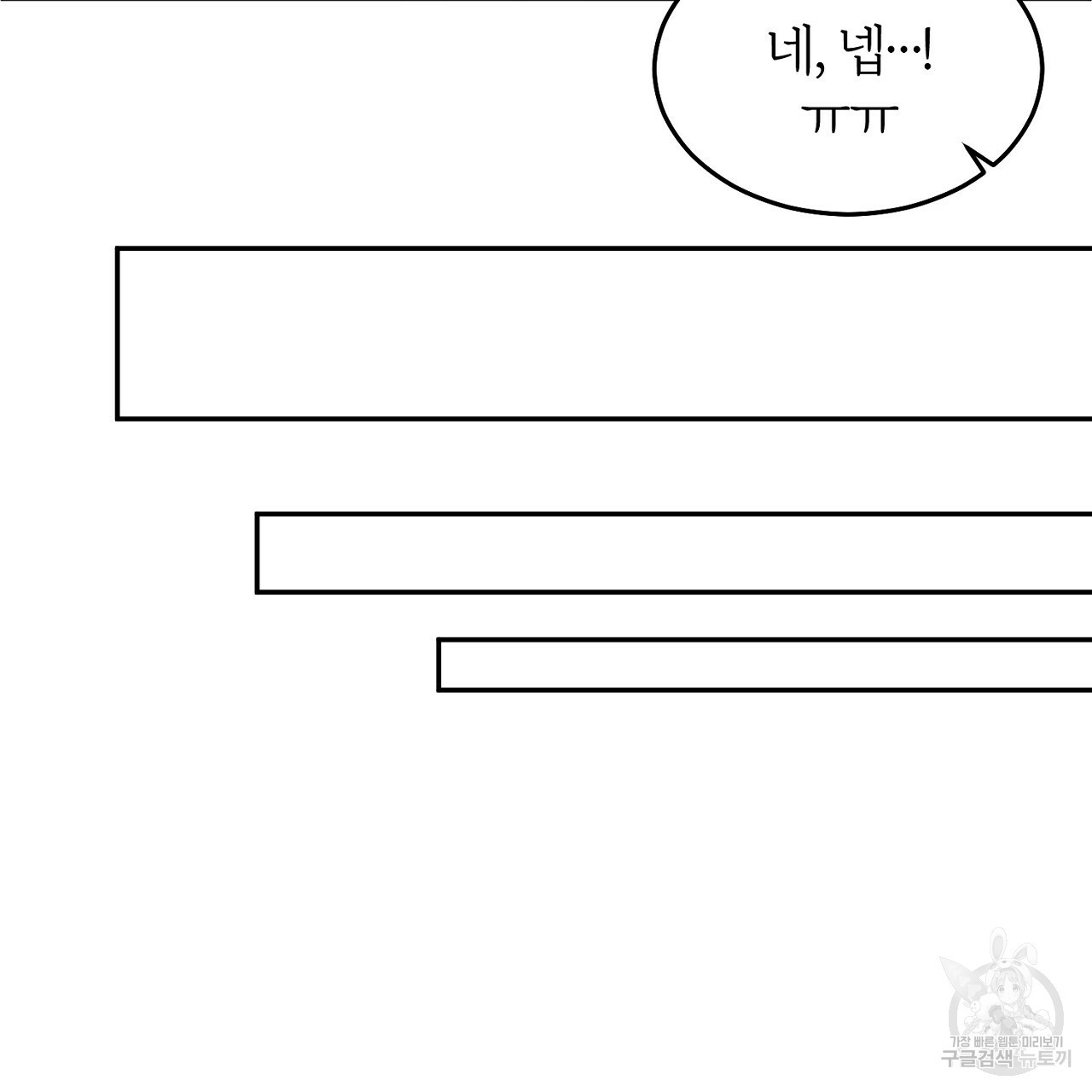 내 개를 황위에 올리는 방법 6화 121