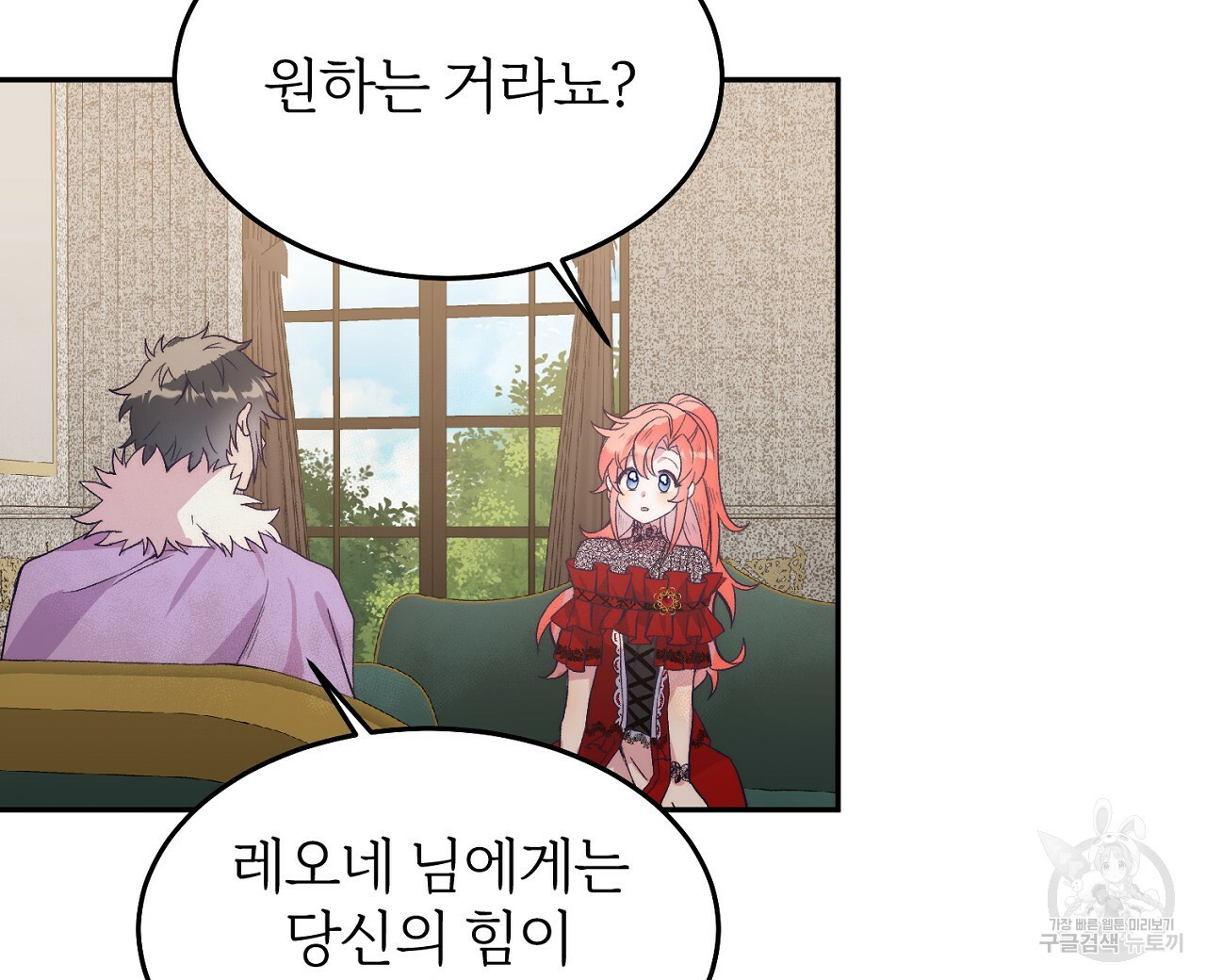내 개를 황위에 올리는 방법 6화 128