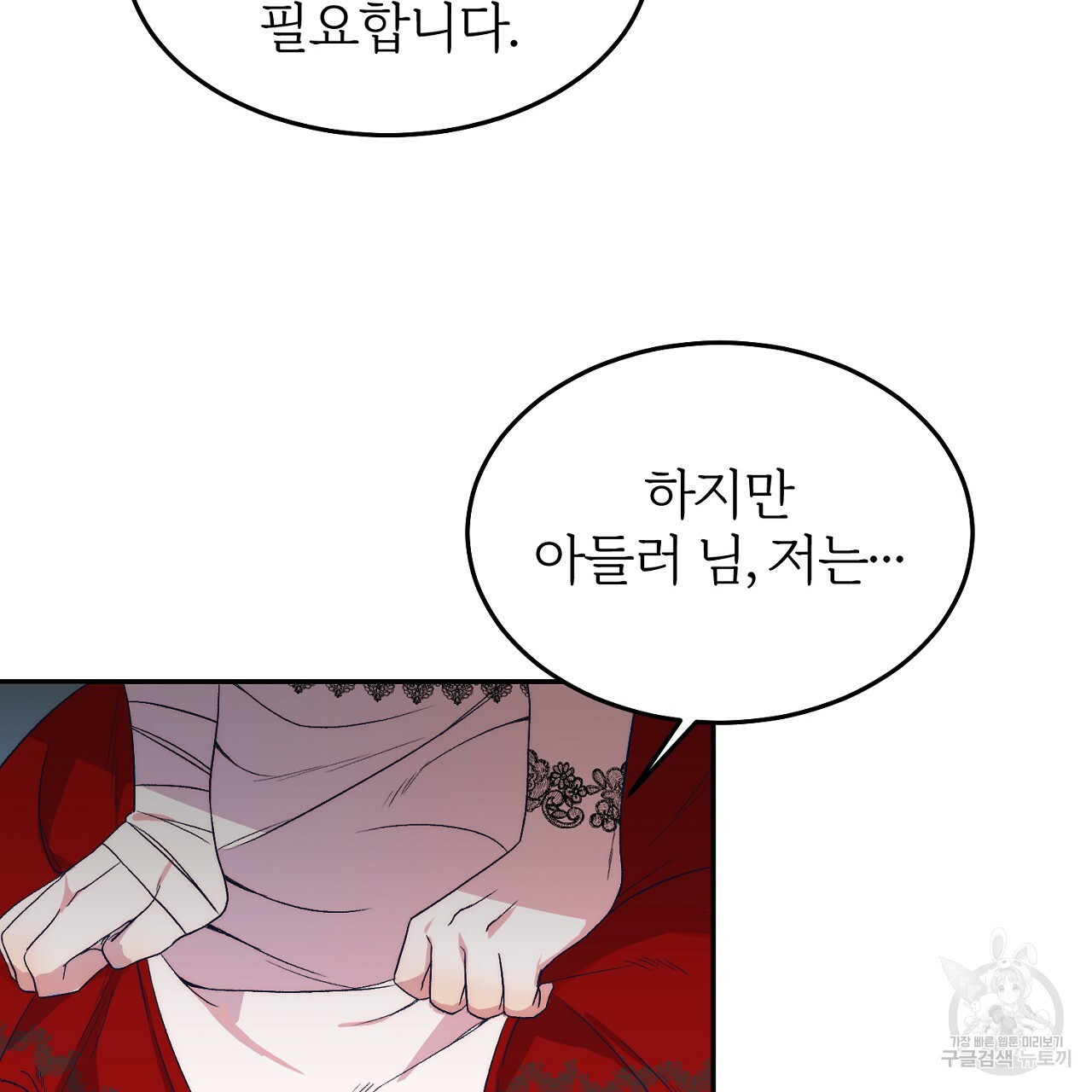 내 개를 황위에 올리는 방법 6화 129
