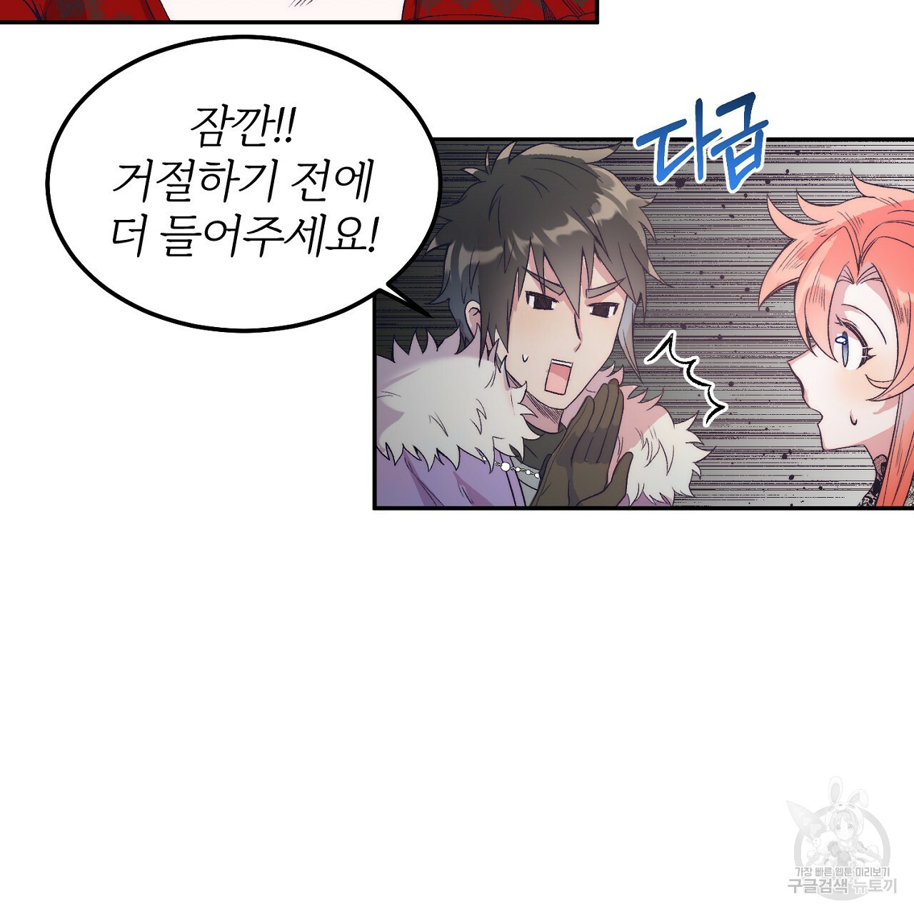 내 개를 황위에 올리는 방법 6화 130