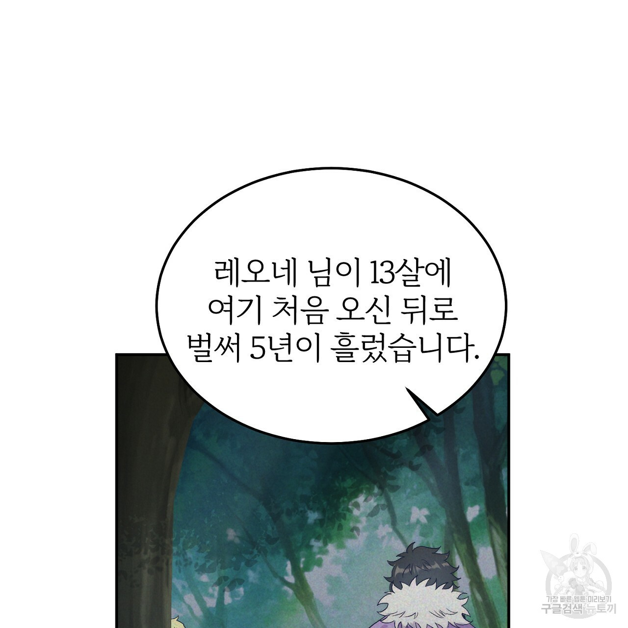 내 개를 황위에 올리는 방법 6화 131