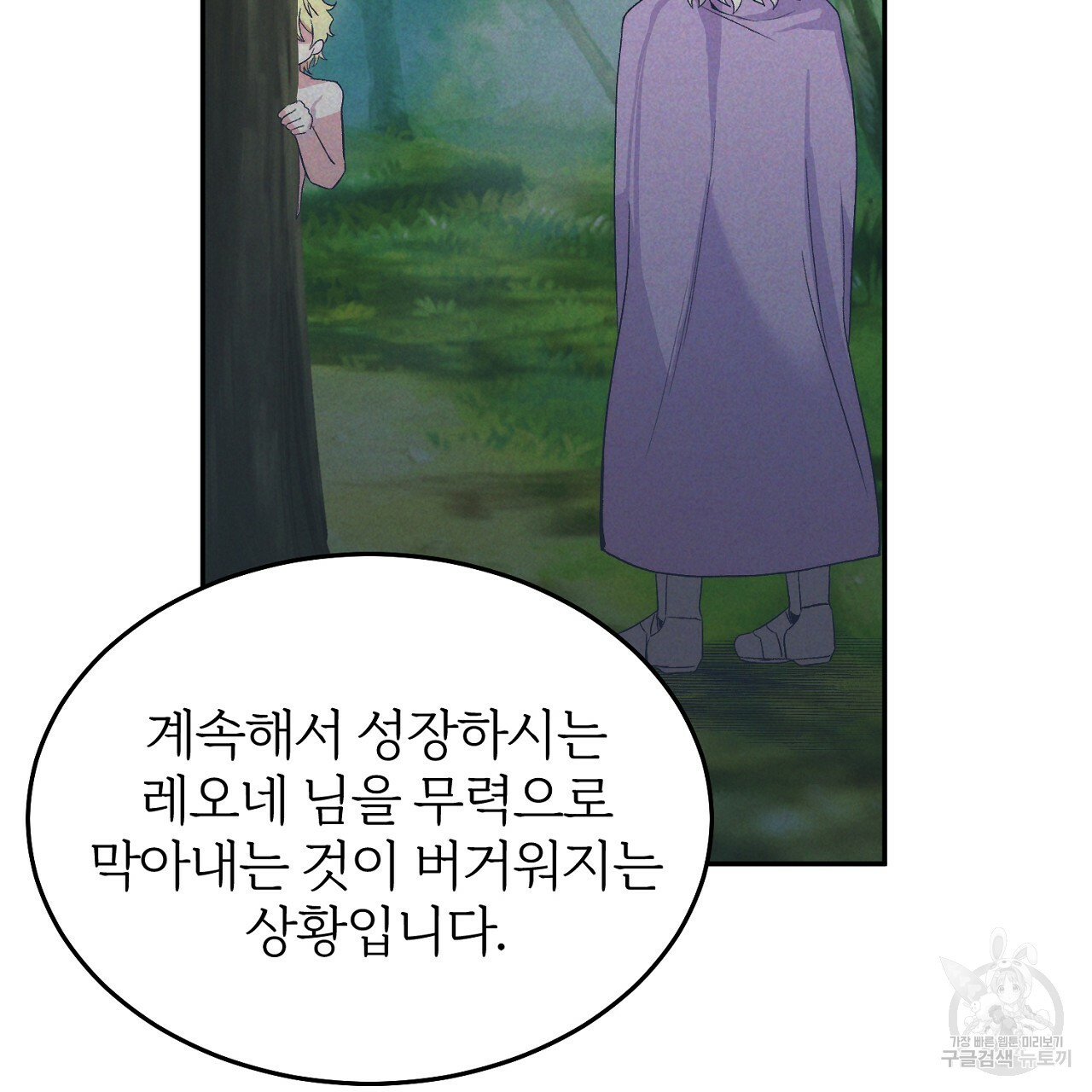 내 개를 황위에 올리는 방법 6화 132