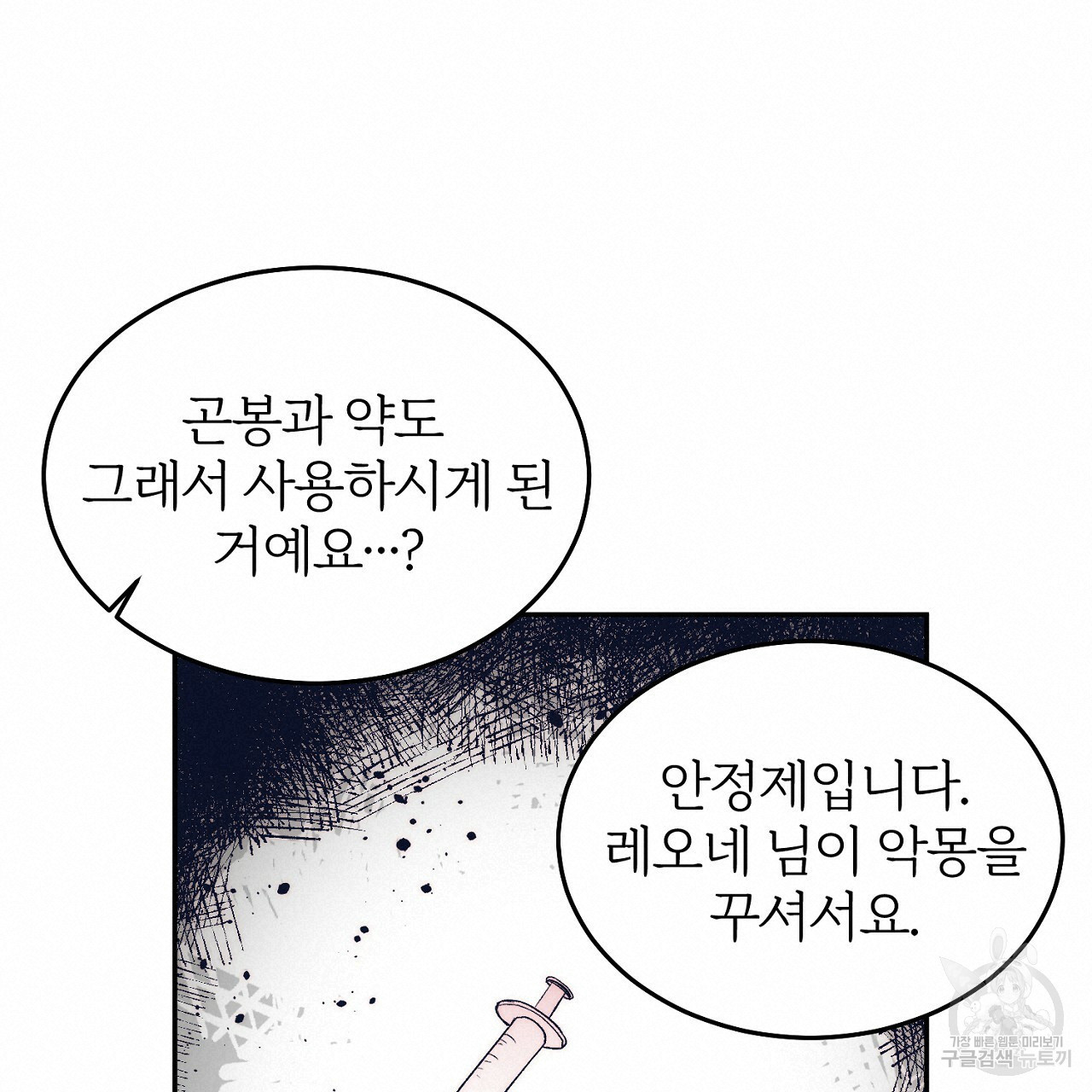 내 개를 황위에 올리는 방법 6화 133