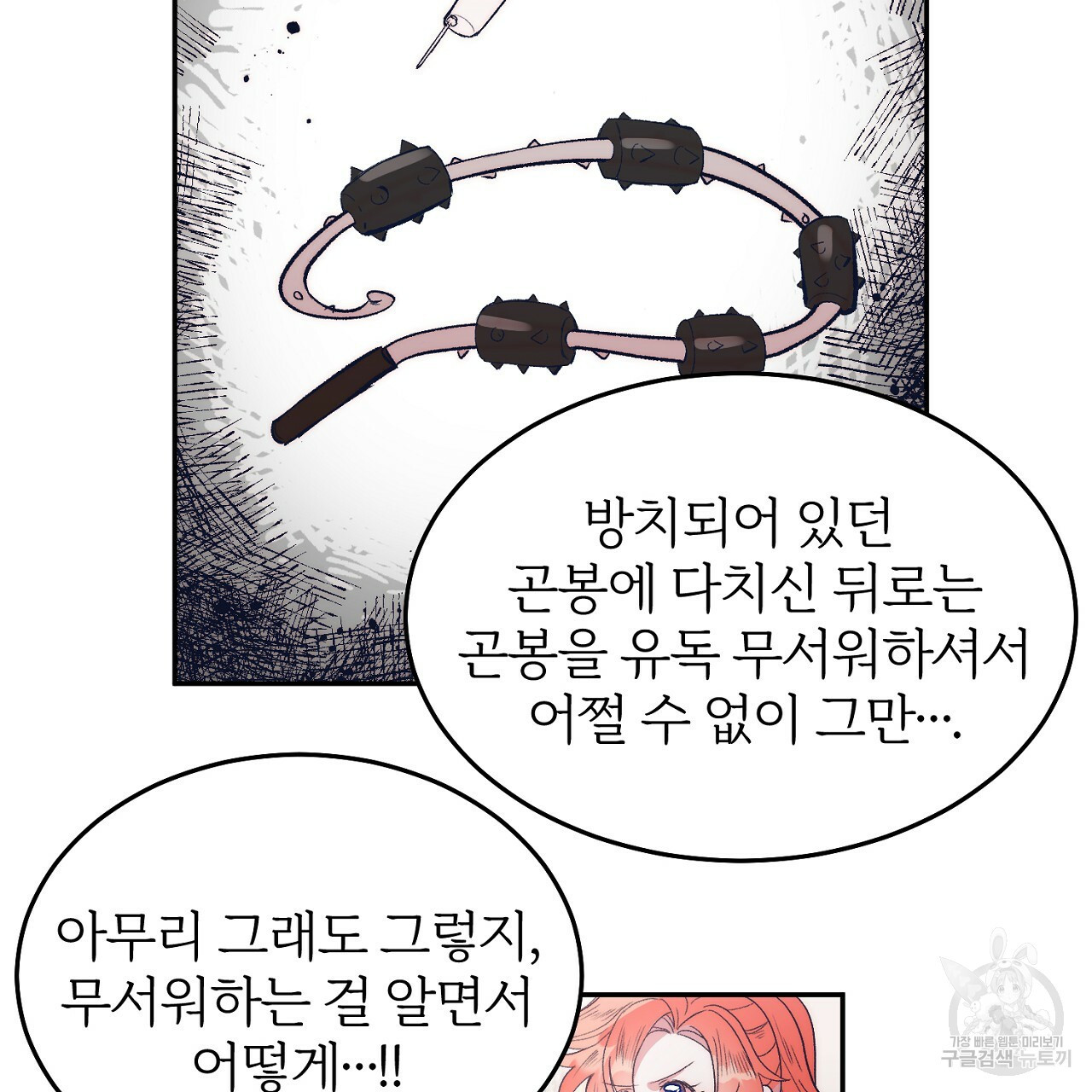 내 개를 황위에 올리는 방법 6화 134