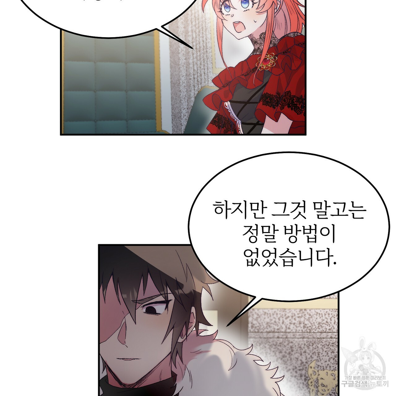 내 개를 황위에 올리는 방법 6화 135