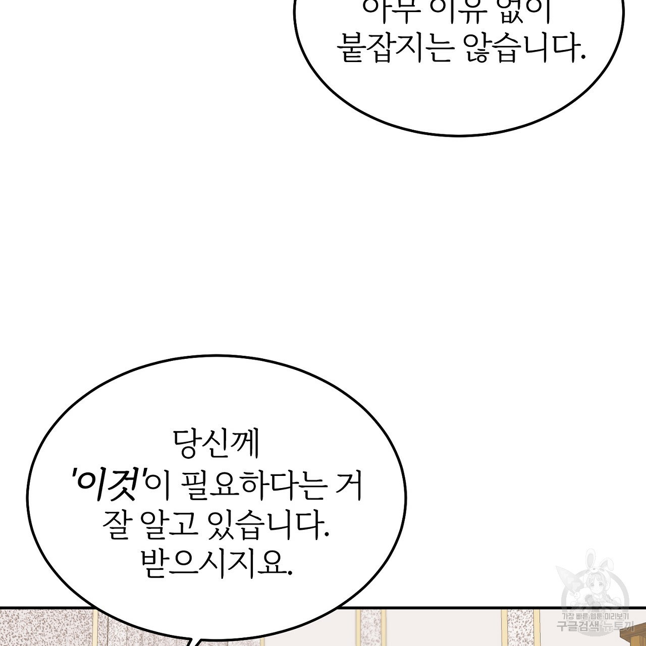 내 개를 황위에 올리는 방법 6화 138