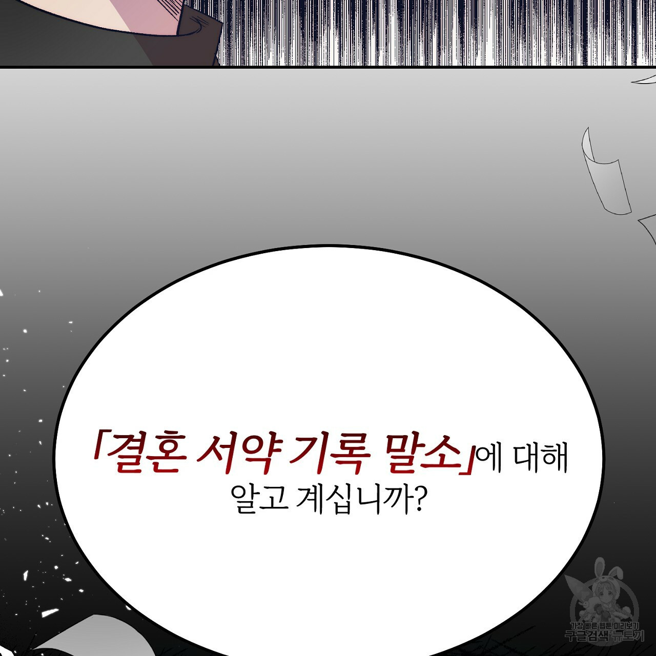 내 개를 황위에 올리는 방법 6화 141