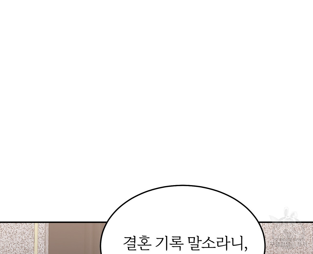 내 개를 황위에 올리는 방법 6화 144
