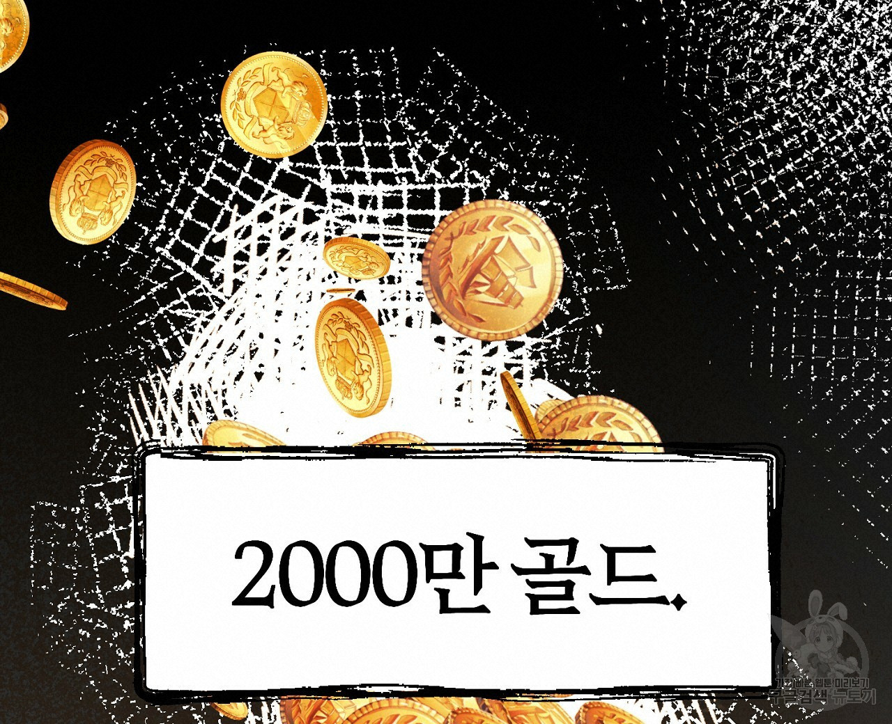 내 개를 황위에 올리는 방법 6화 152