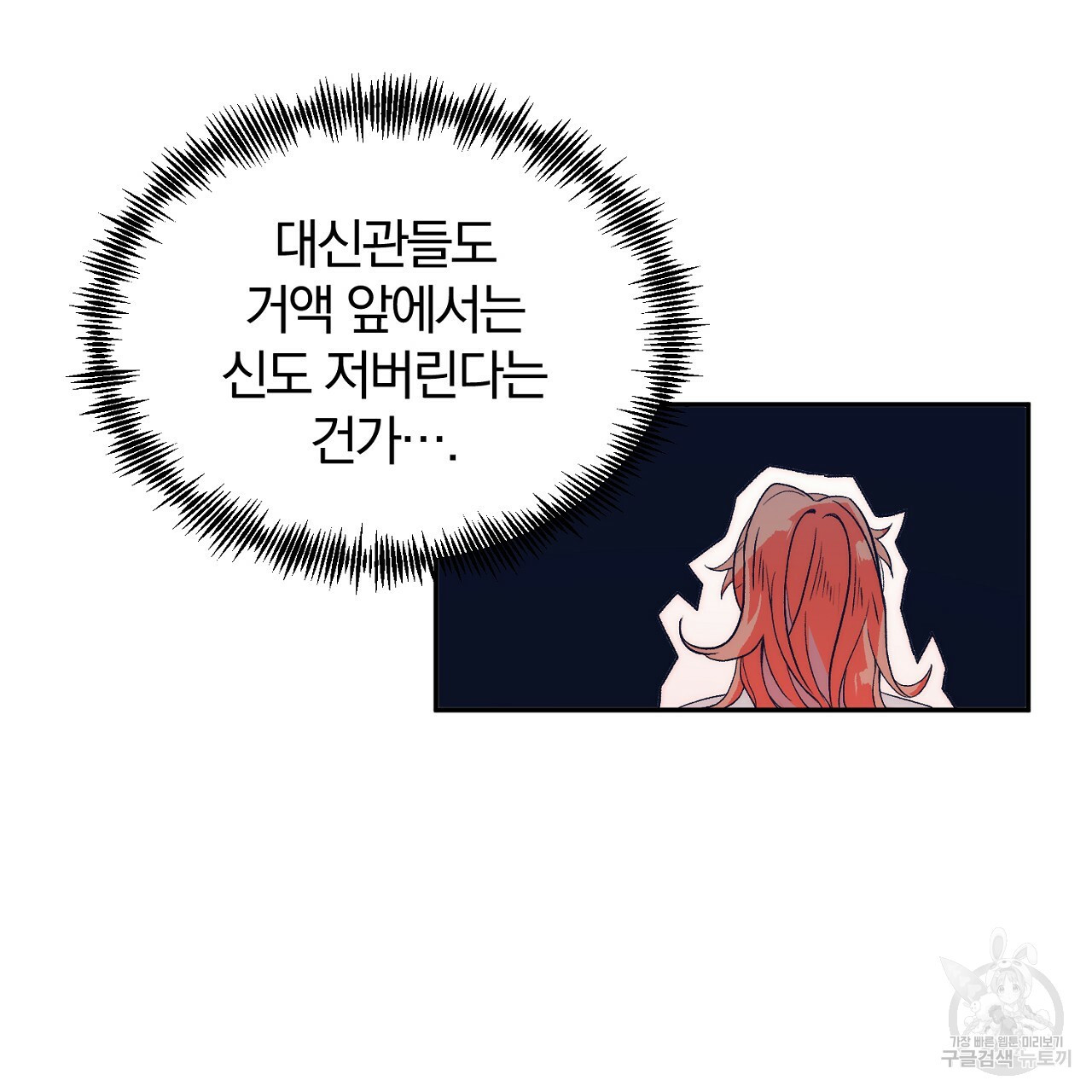 내 개를 황위에 올리는 방법 6화 156
