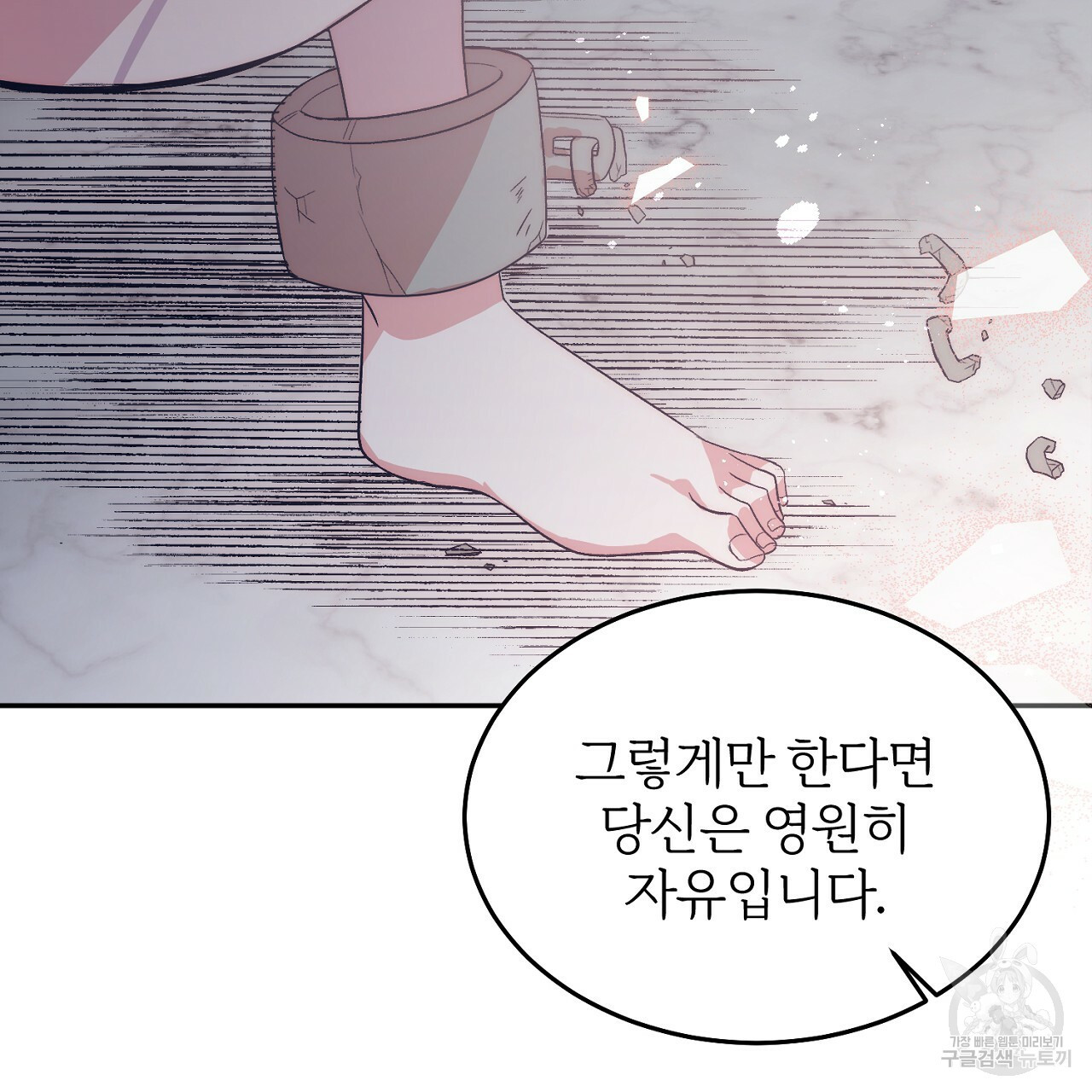 내 개를 황위에 올리는 방법 6화 158