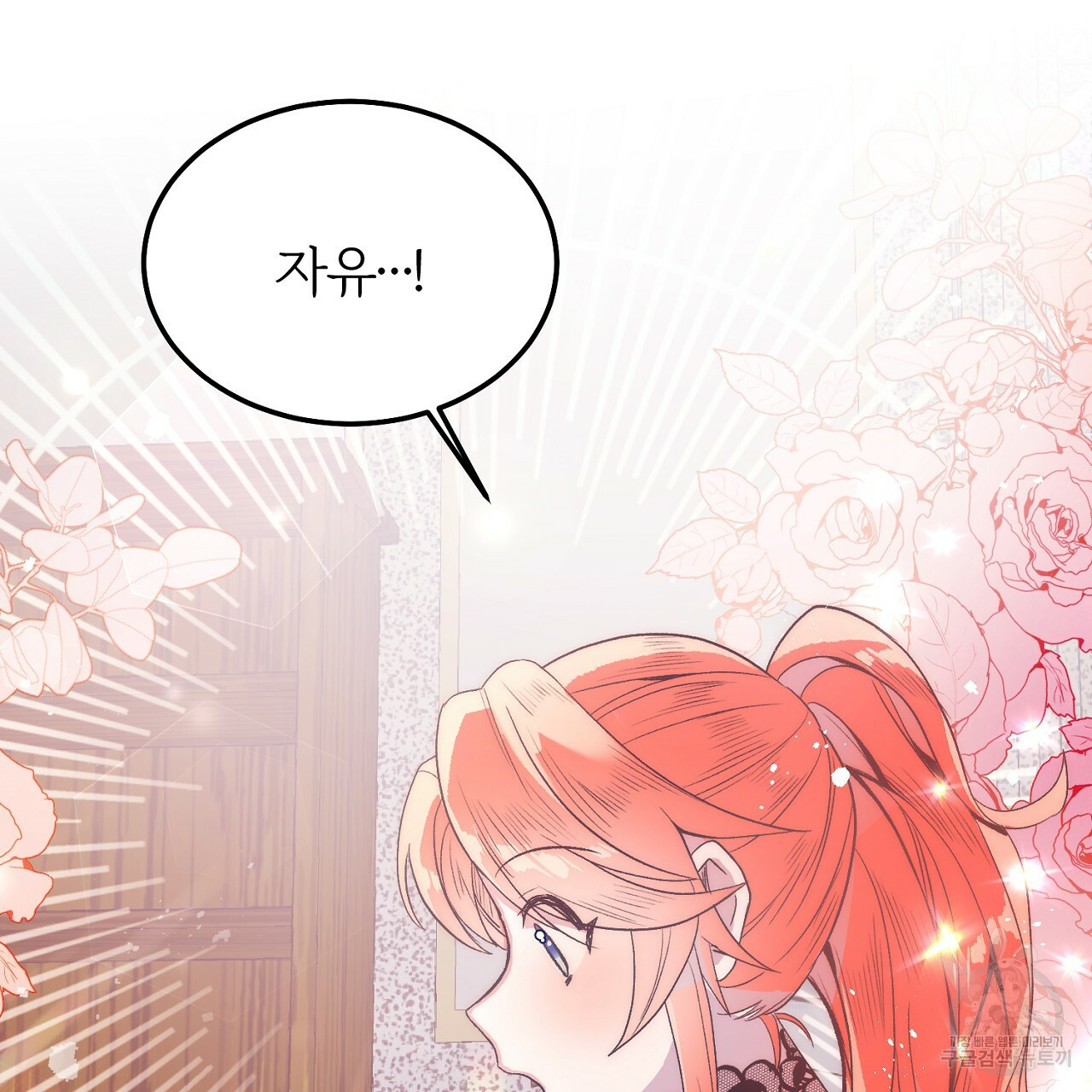 내 개를 황위에 올리는 방법 6화 159