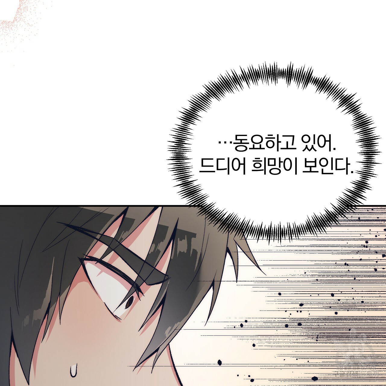 내 개를 황위에 올리는 방법 6화 161