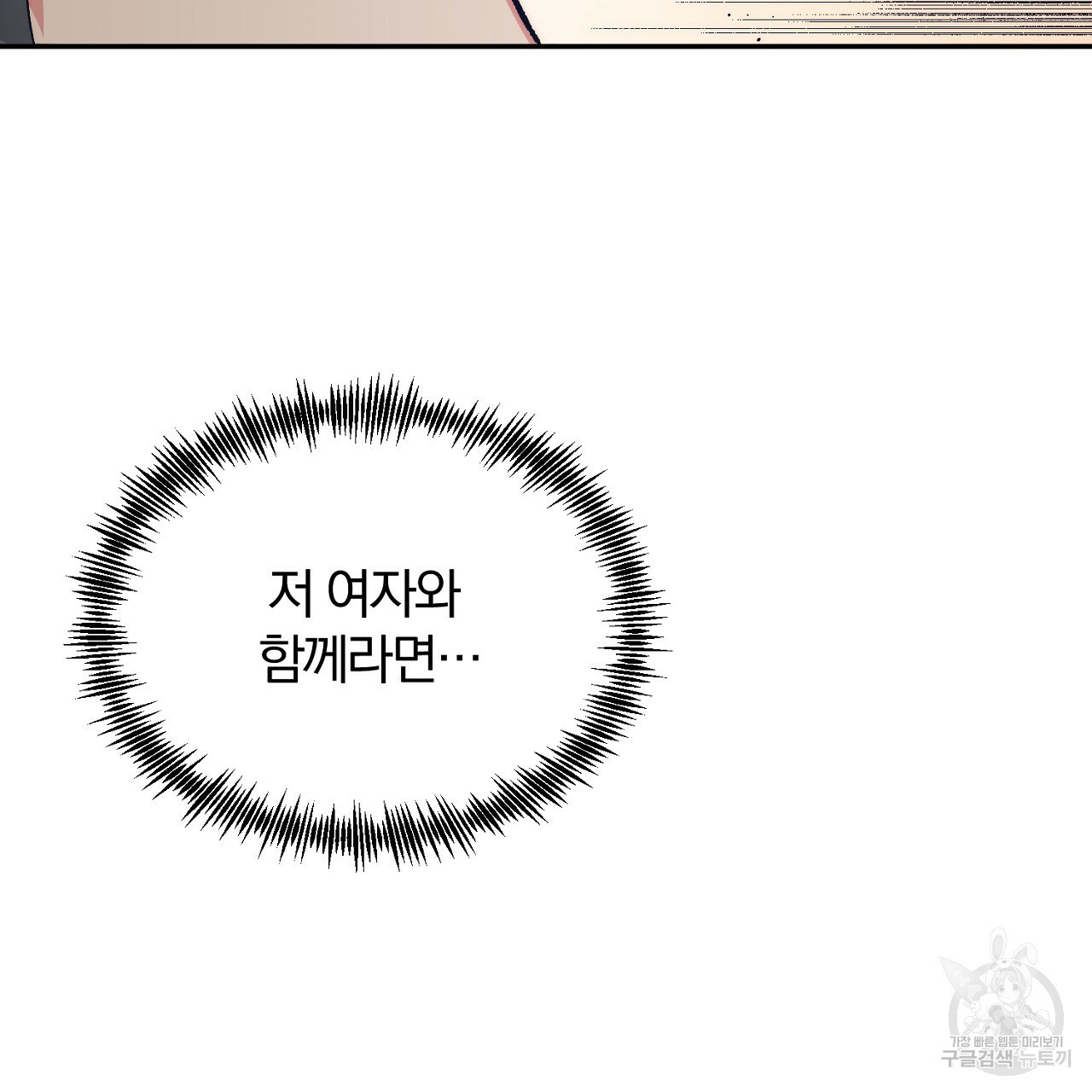 내 개를 황위에 올리는 방법 6화 162