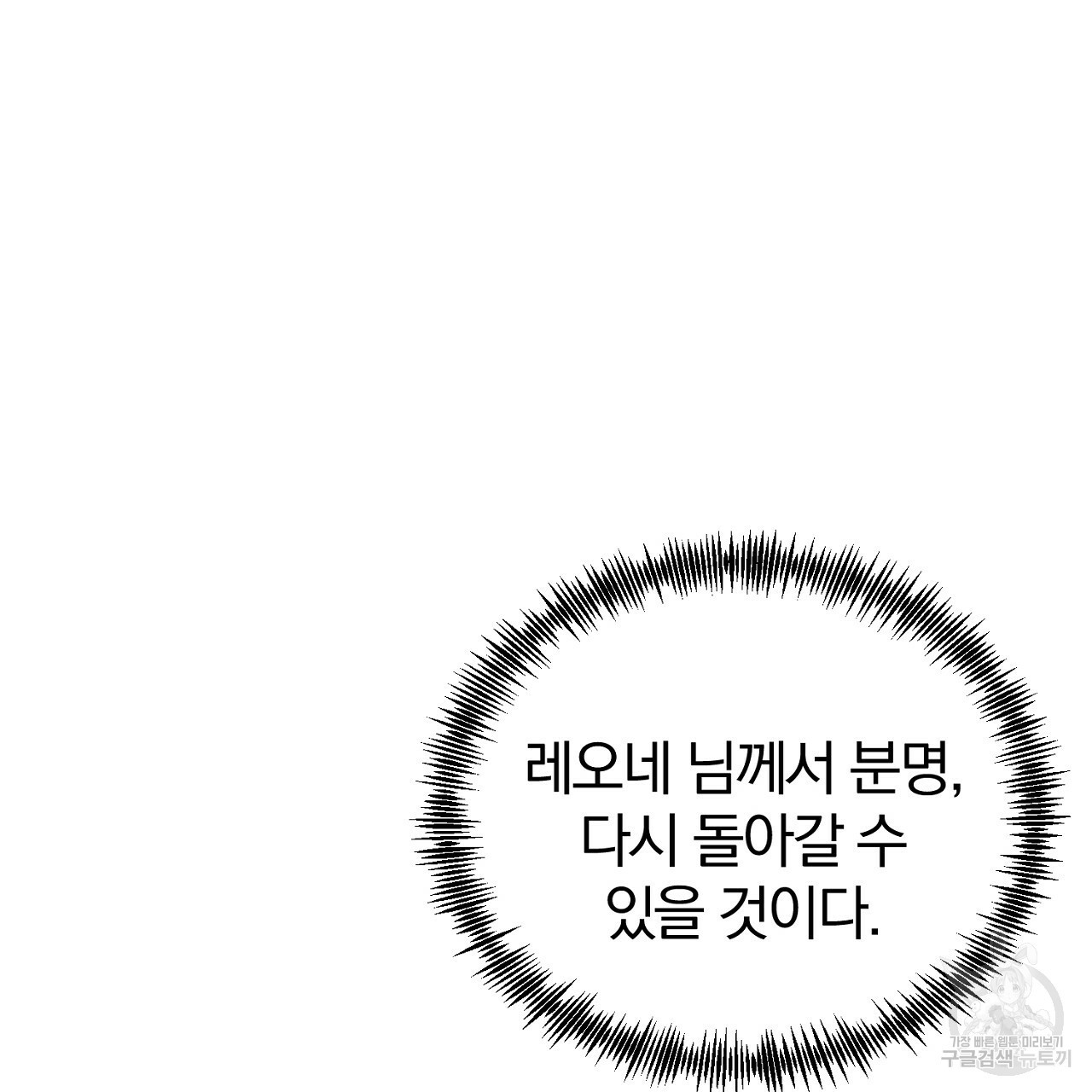 내 개를 황위에 올리는 방법 6화 163