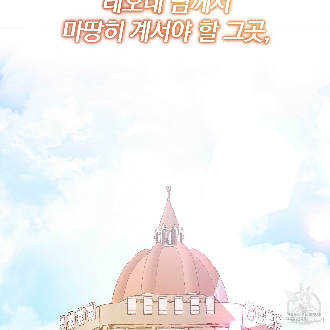 내 개를 황위에 올리는 방법 6화 165