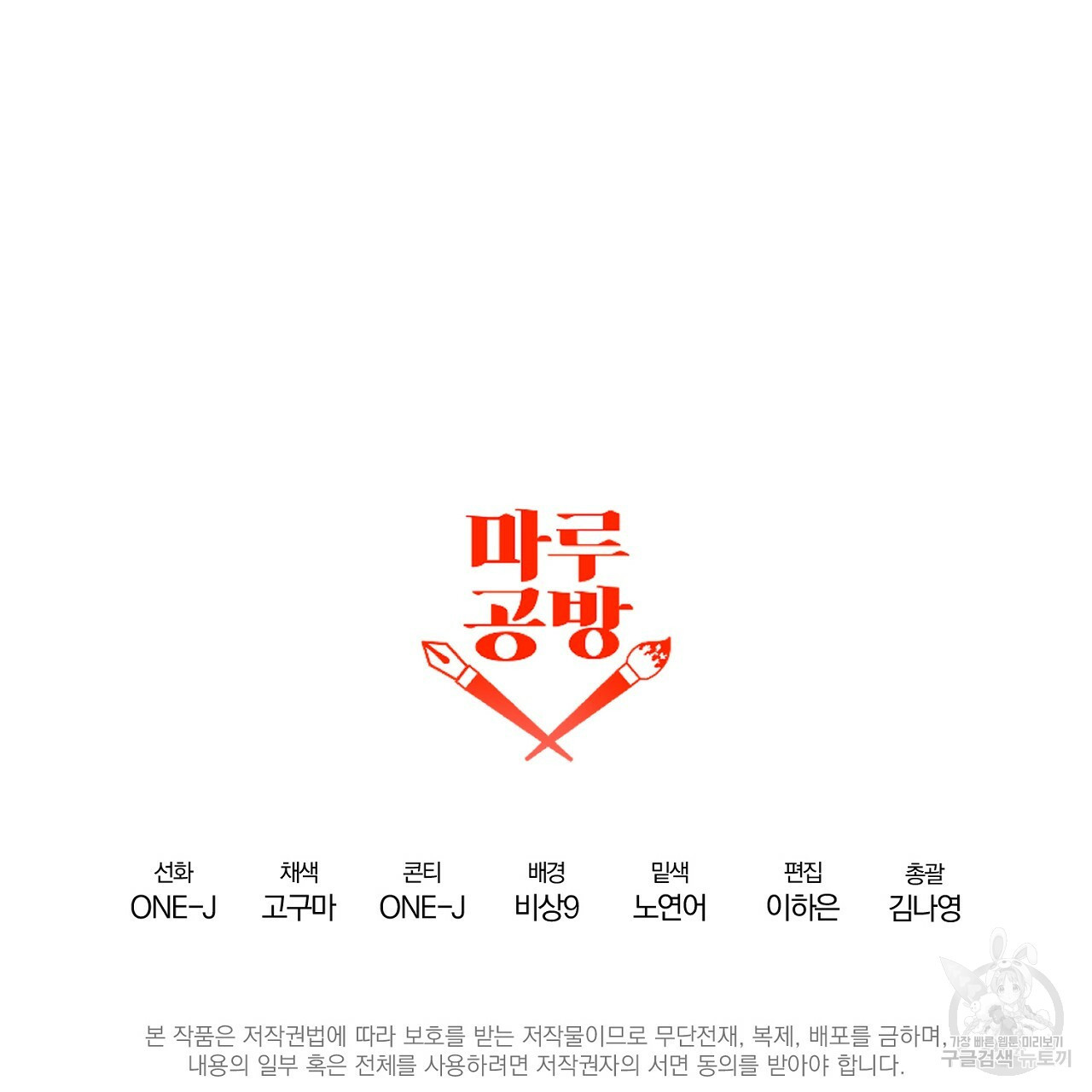 내 개를 황위에 올리는 방법 6화 169