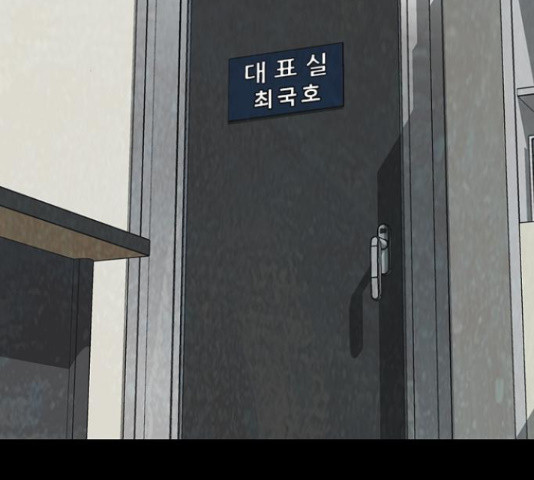 제왕: 빛과 그림자 50화 2