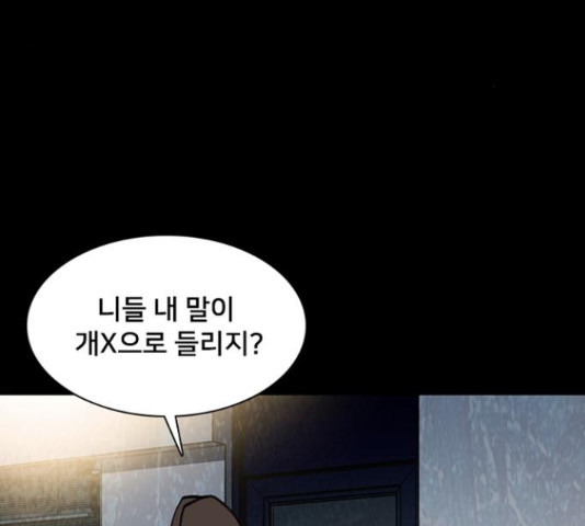 제왕: 빛과 그림자 50화 3