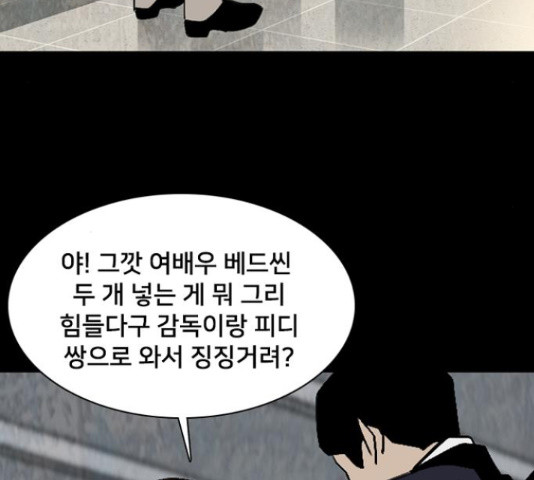 제왕: 빛과 그림자 50화 5