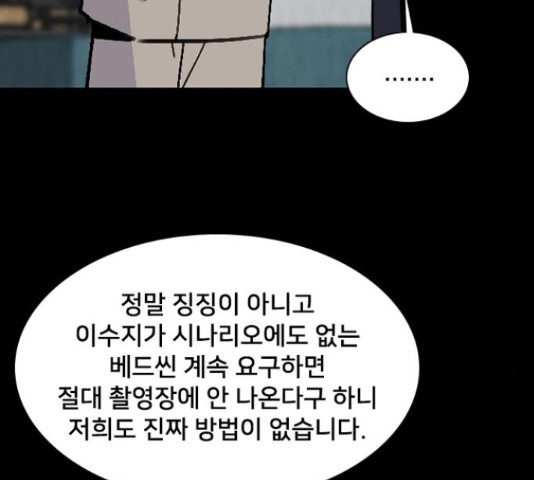 제왕: 빛과 그림자 50화 7
