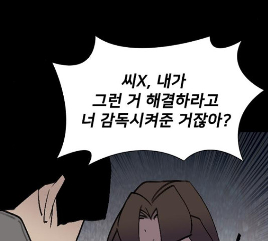 제왕: 빛과 그림자 50화 9
