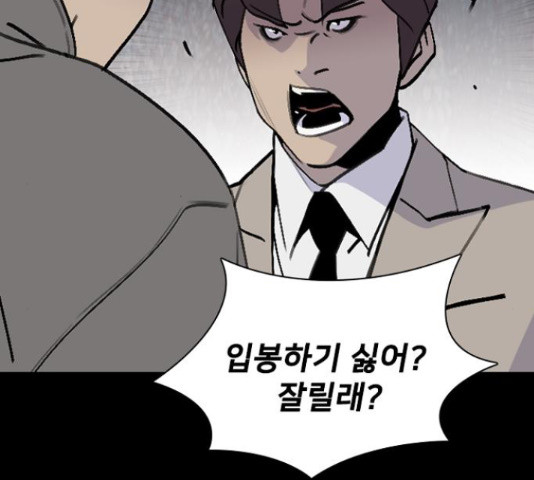제왕: 빛과 그림자 50화 10