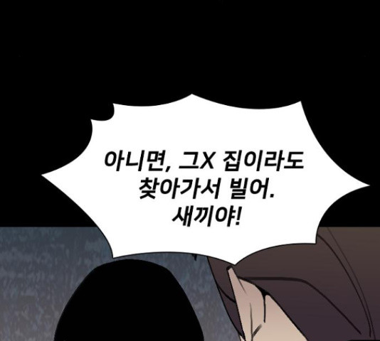 제왕: 빛과 그림자 50화 11